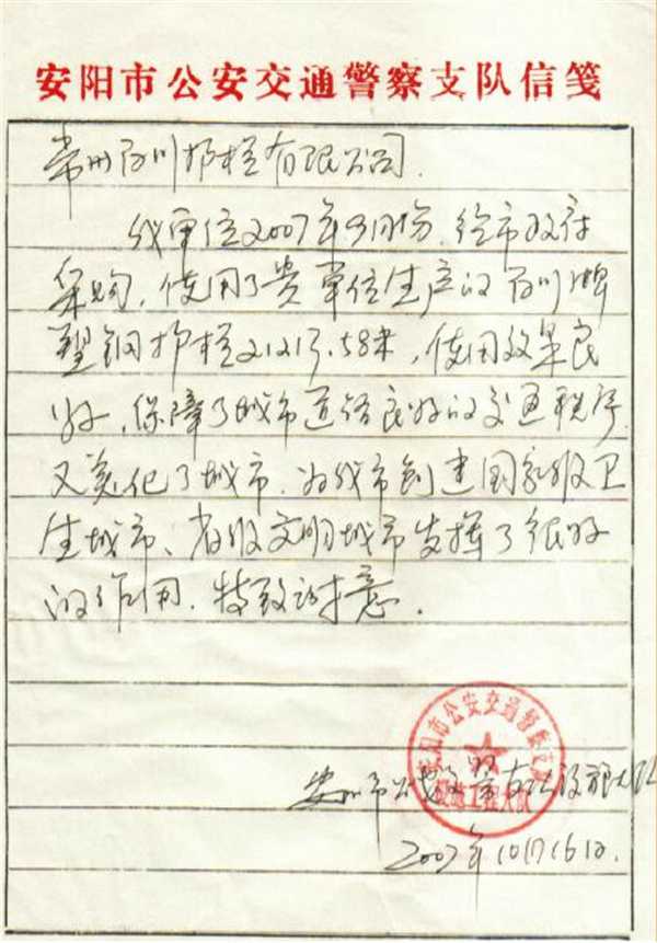 安陽反饋報告