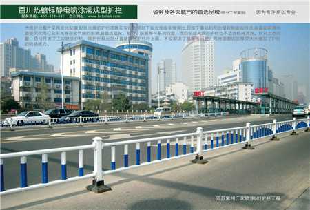 道路護(hù)欄